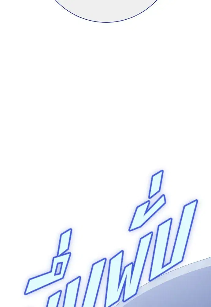 Your Throne ตอนที่ 180 หน้า 16