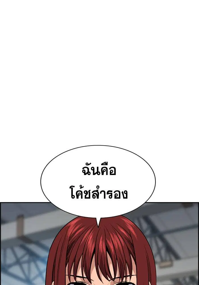 True Education ตอนที่ 36 หน้า 121