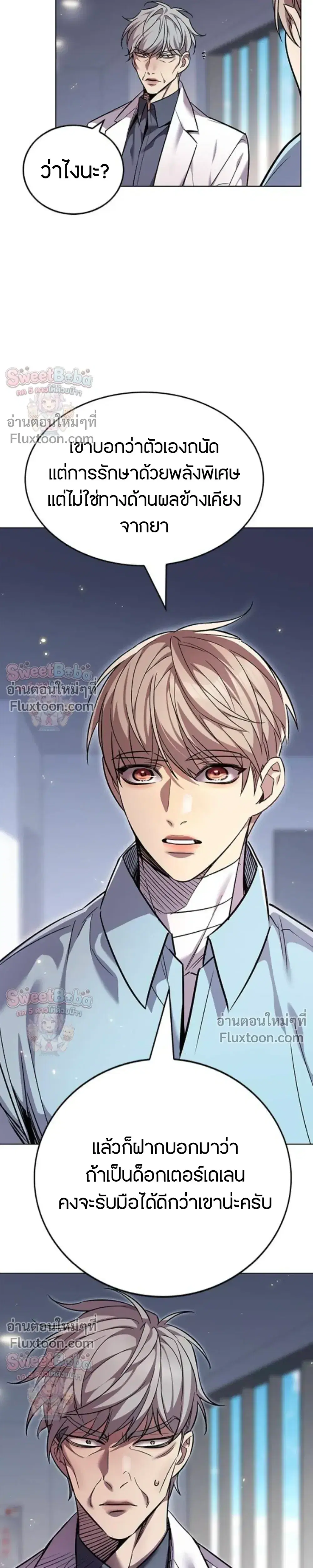 Eleceed ตอนที่ 407 หน้า 24