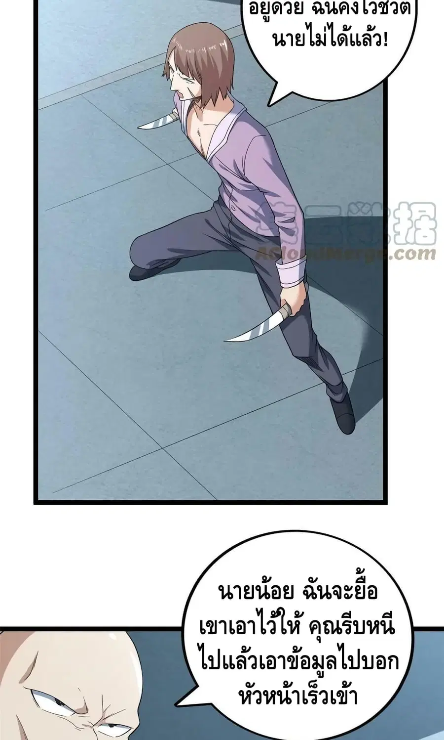 I Have 999 Skills ตอนที่ 149 หน้า 29
