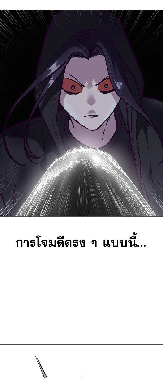 The Boy of Death ตอนที่ 133 หน้า 91