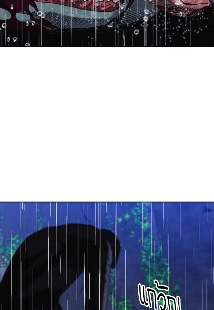 Seoul Station Druid ตอนที่ 21 หน้า 45