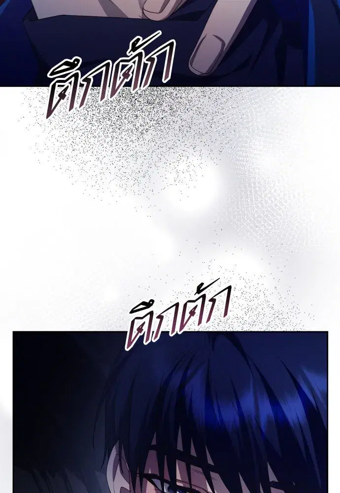 Your Throne ตอนที่ 182 หน้า 86