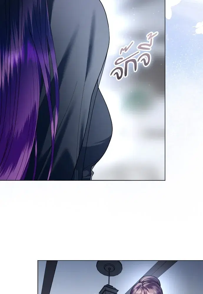 Your Throne ตอนที่ 258 หน้า 86