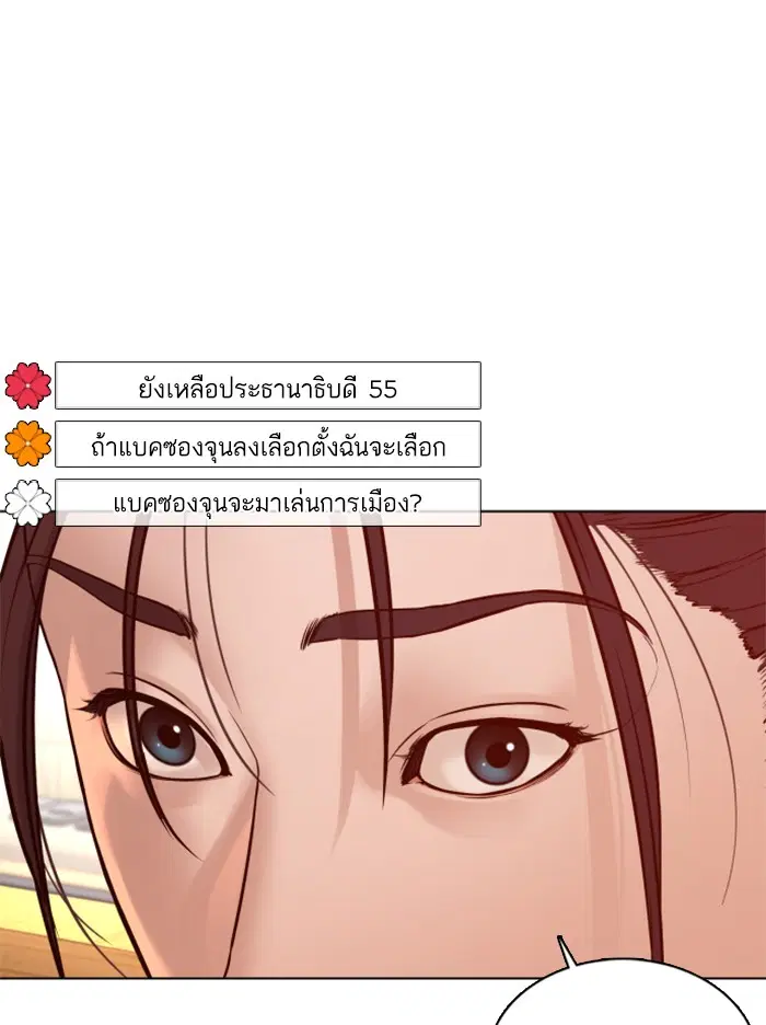 How to Fight ตอนที่ 87 หน้า 43