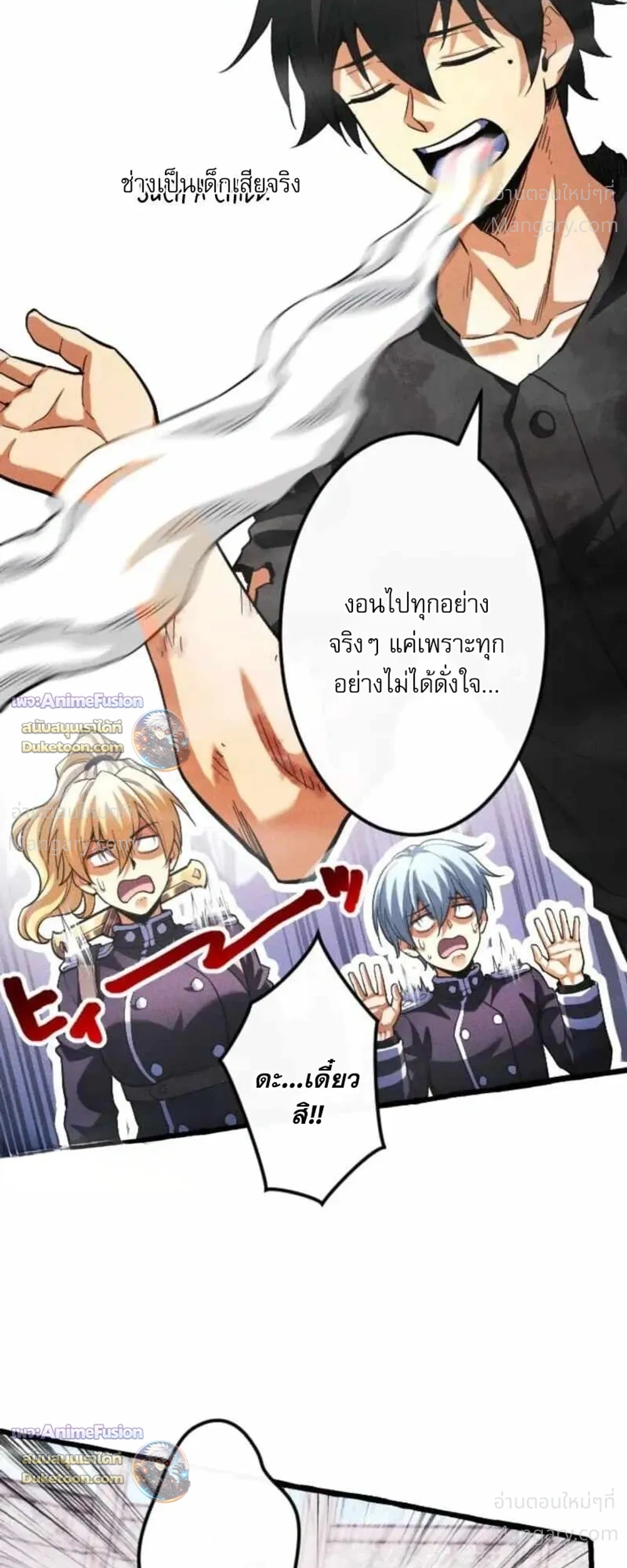 Return of the First Patriarch: The Strongest Reincarnates into His Descendant 1000 Years Later การกลับมาของบรรพชนรุ่นแรก: จอมยุทธ์ผู้แข็งแกร่งที่สุดกลับชาติมาเกิดเป็นทายาทในอีกพันปีต่อมา ตอนที่ 57 หน้า 23