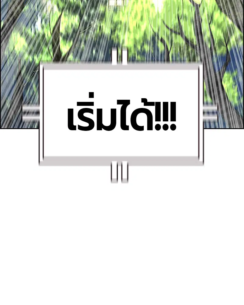 Jungle Juice ตอนที่ 33 หน้า 20