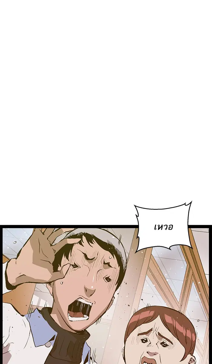 Weak Hero ตอนที่ 76 หน้า 4