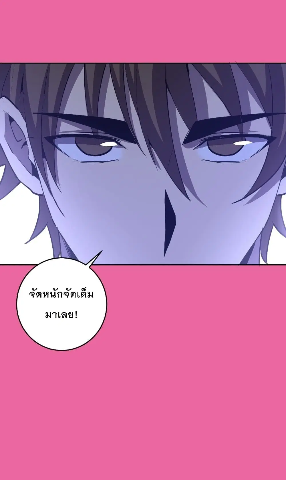 King Star Emperor ตอนที่ 172 หน้า 18
