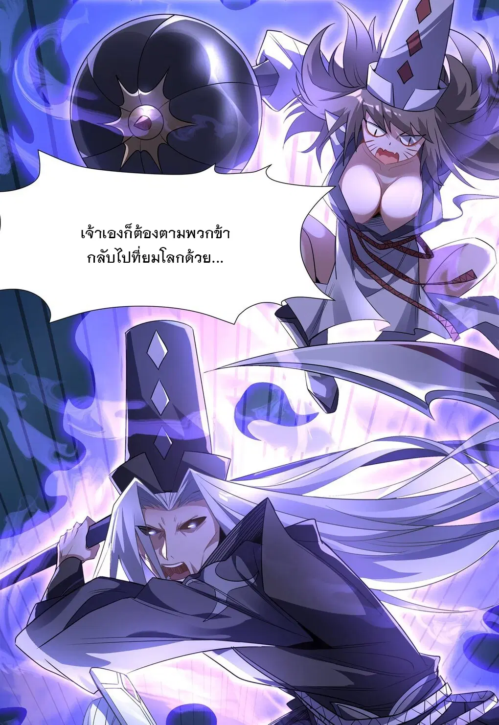 My Female Disciples are all Future Masters of the Heavens ตอนที่ 62 หน้า 37