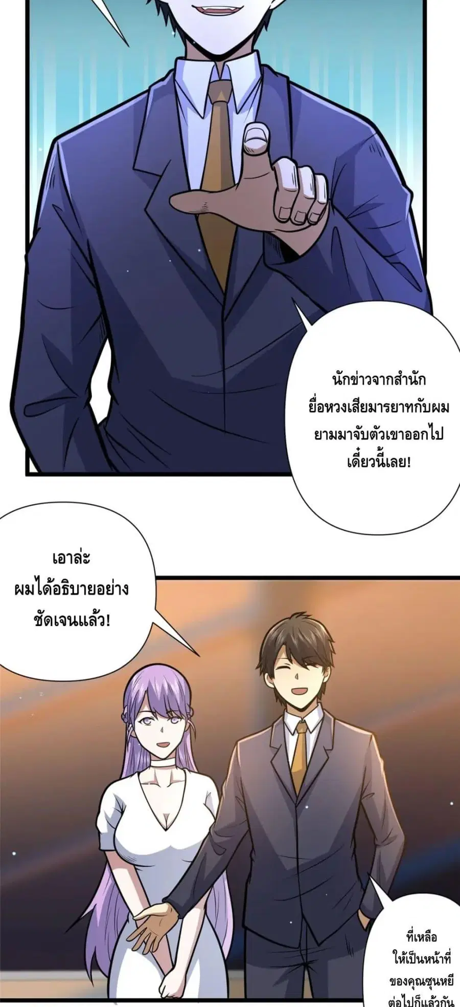 The Best Medical god in the city ตอนที่ 90 หน้า 15