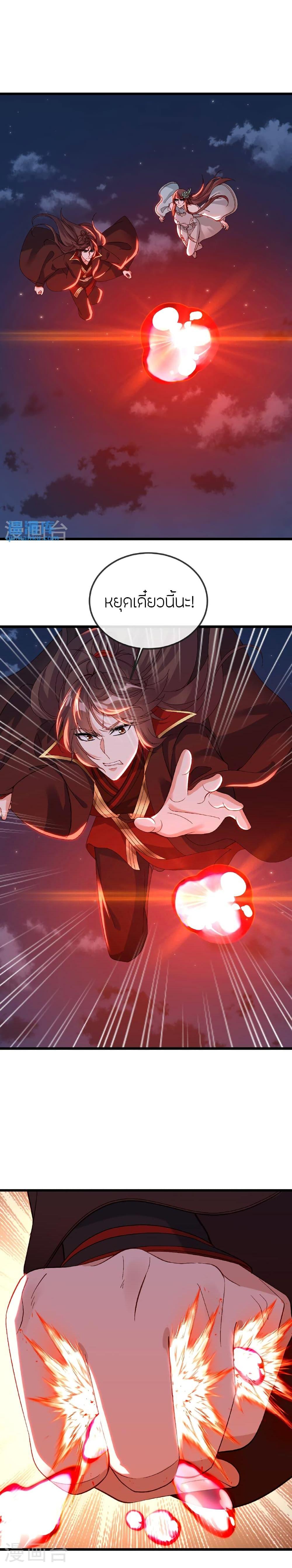 Banished Disciple’s Counterattack ราชาอมตะผู้ถูกขับไล่ ตอนที่ 512 หน้า 15