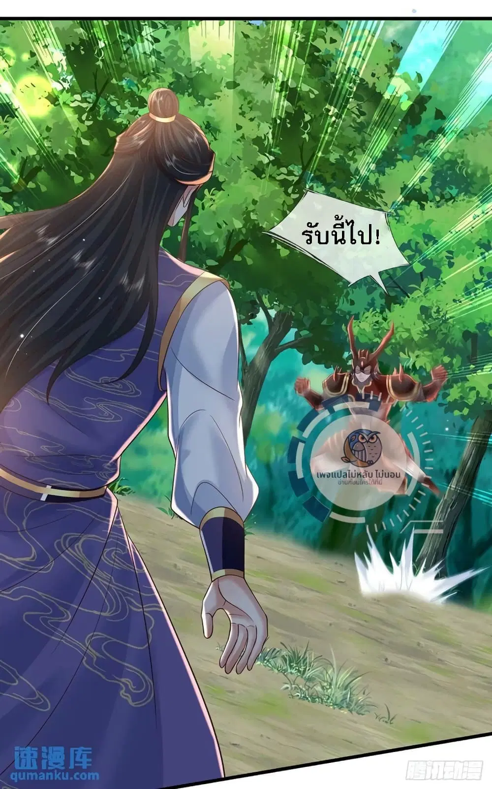Royal God of War, Rising Dragon ตอนที่ 212 หน้า 22