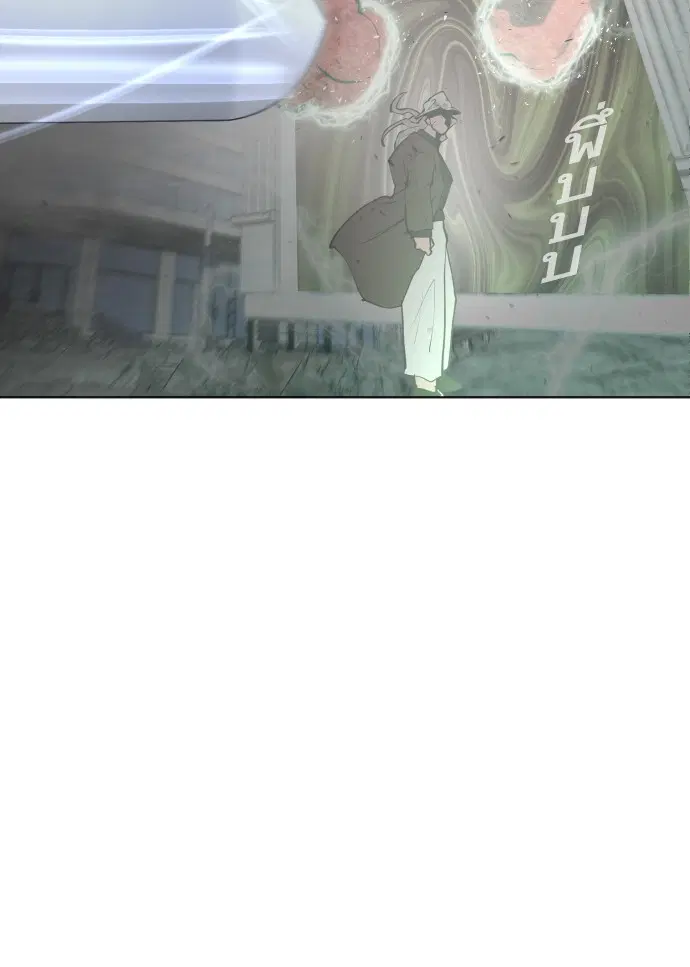 Superhuman Era ตอนที่ 89 หน้า 97