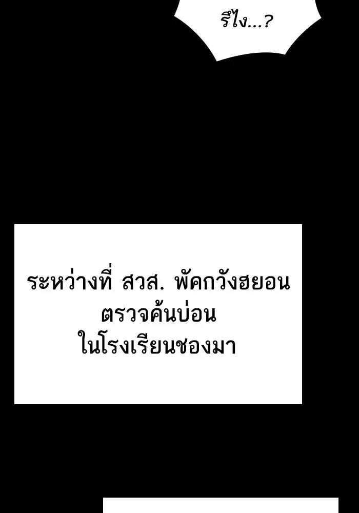 Study Group ตอนที่ 195 หน้า 62
