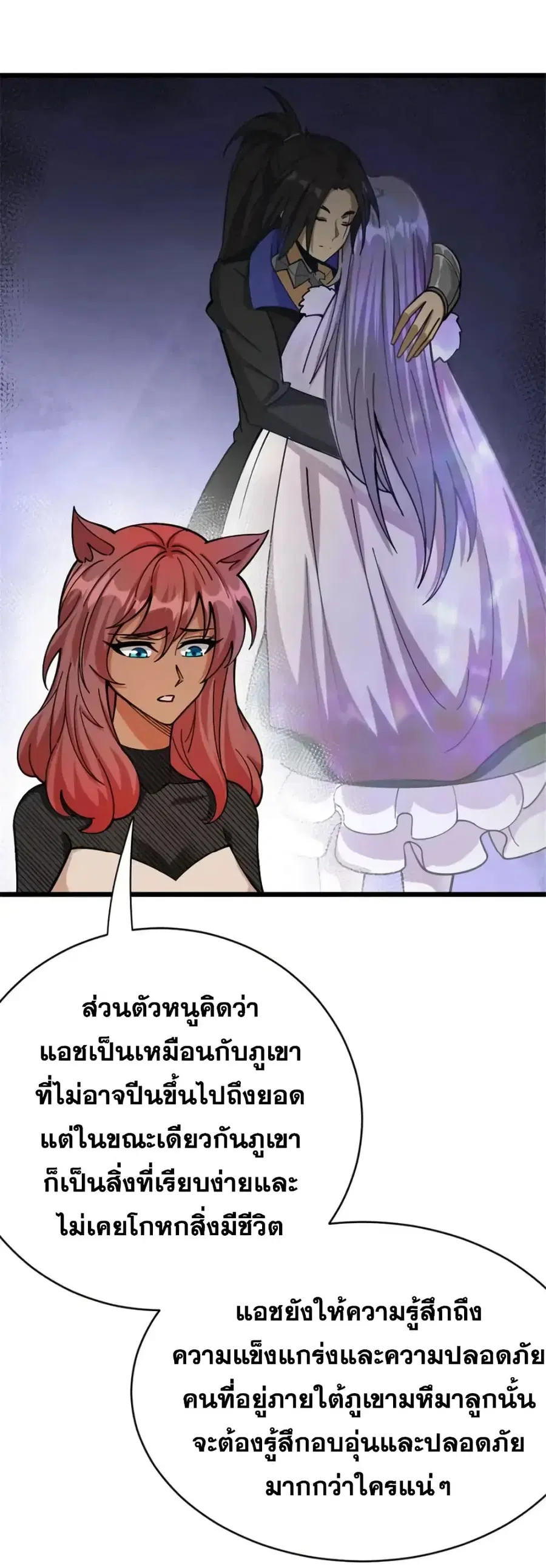 Release That Witch ตอนที่ 453 หน้า 18