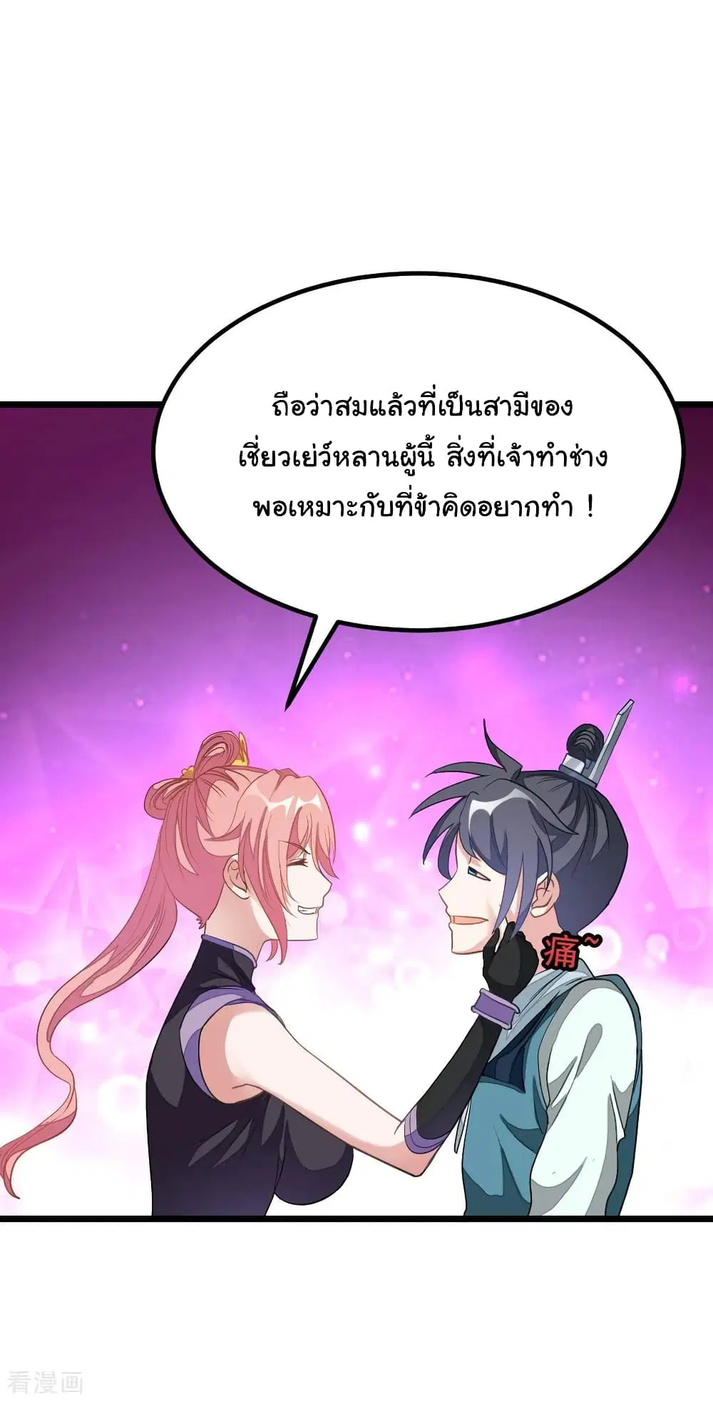 Nine Sun God King ตอนที่ 161 หน้า 27