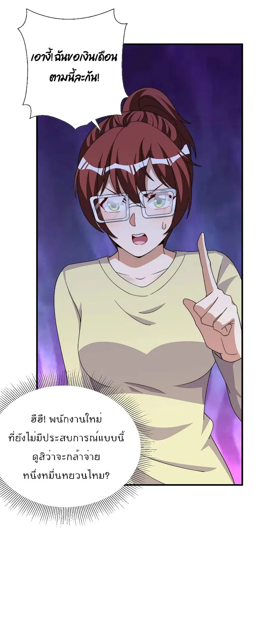 I am The Richest in The World ตอนที่ 273 หน้า 18