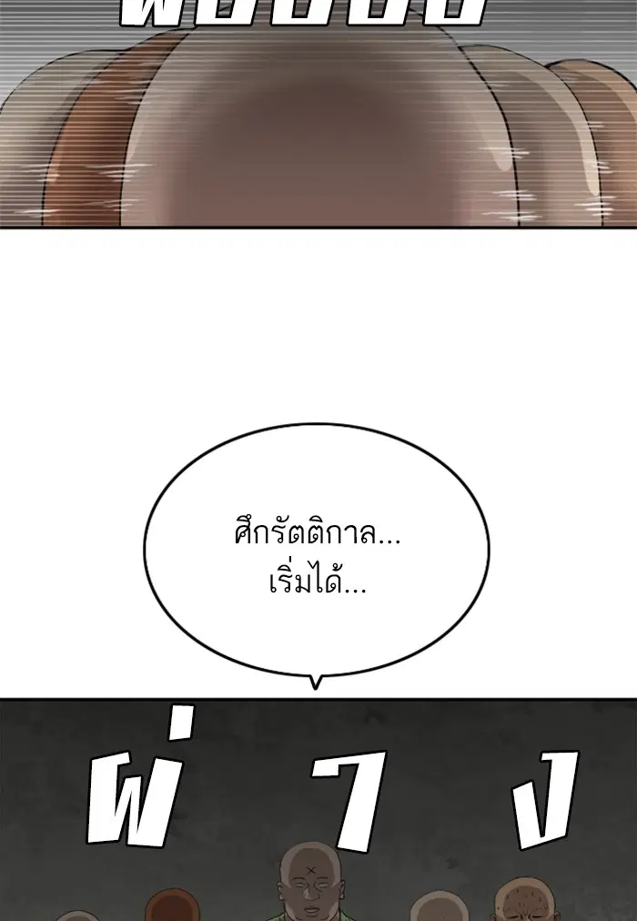 Bad Guy ตอนที่ 120 หน้า 106