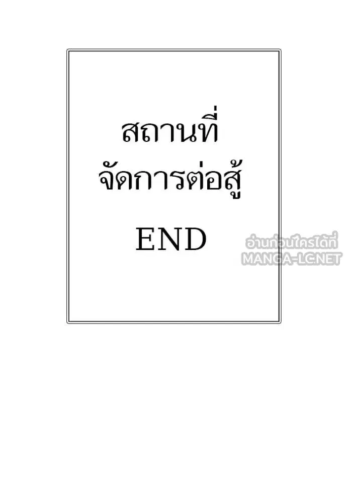 Tower of God ตอนที่ 650 หน้า 237