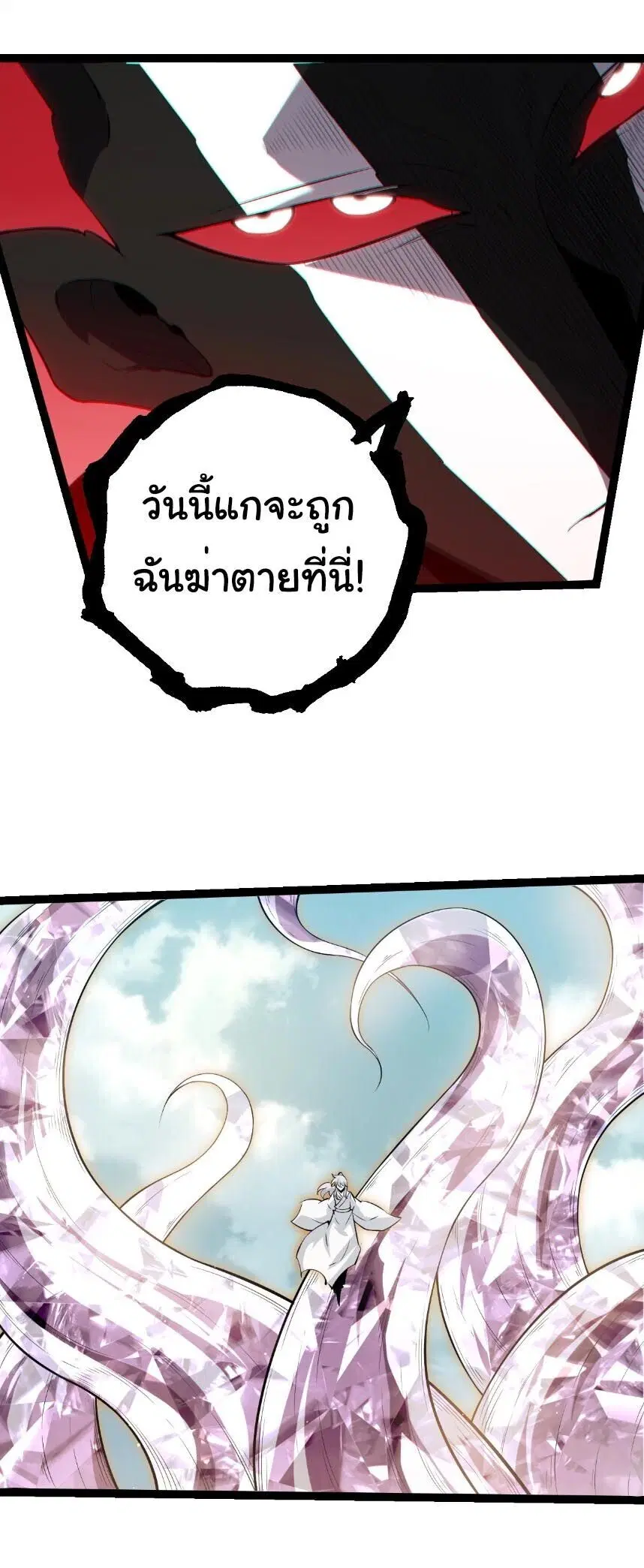 Evolution from the Big Tree ตอนที่ 509 หน้า 14