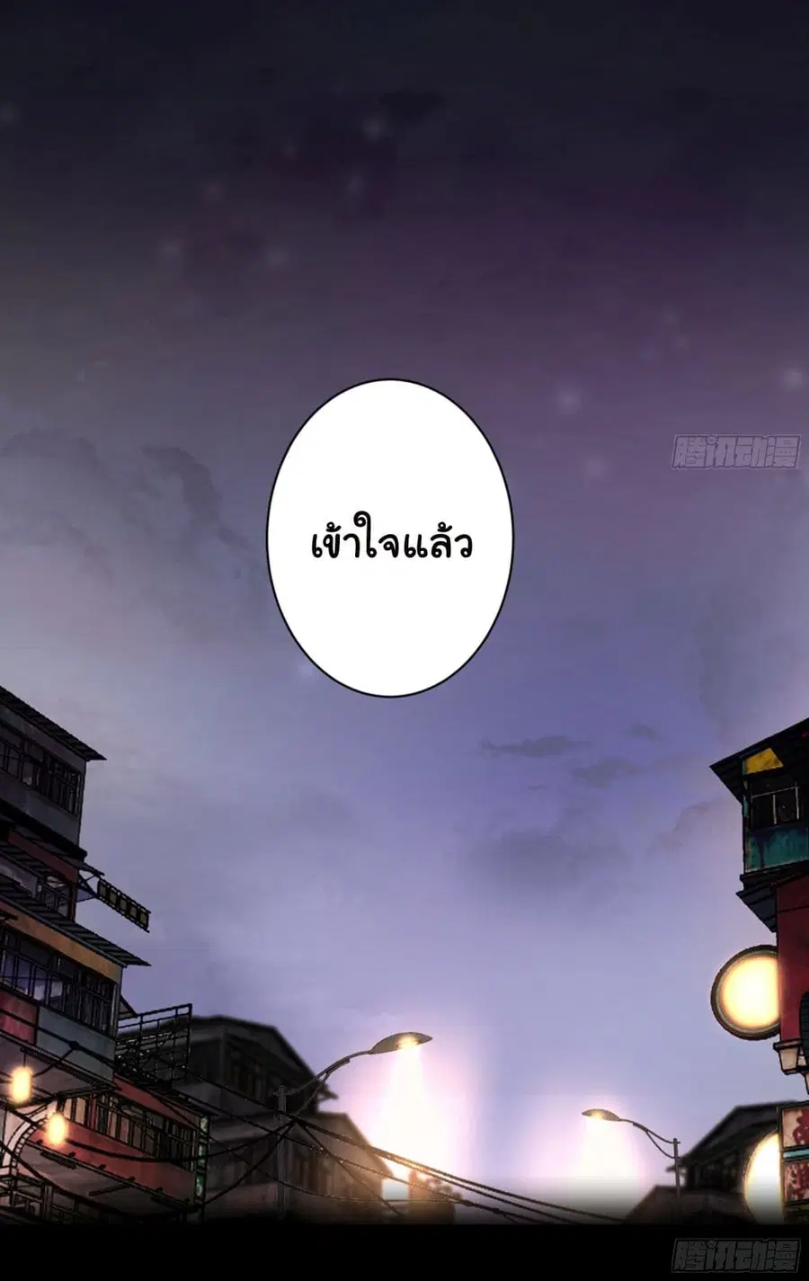 I Really Don’t Want to be Reborn ตอนที่ 4 หน้า 19
