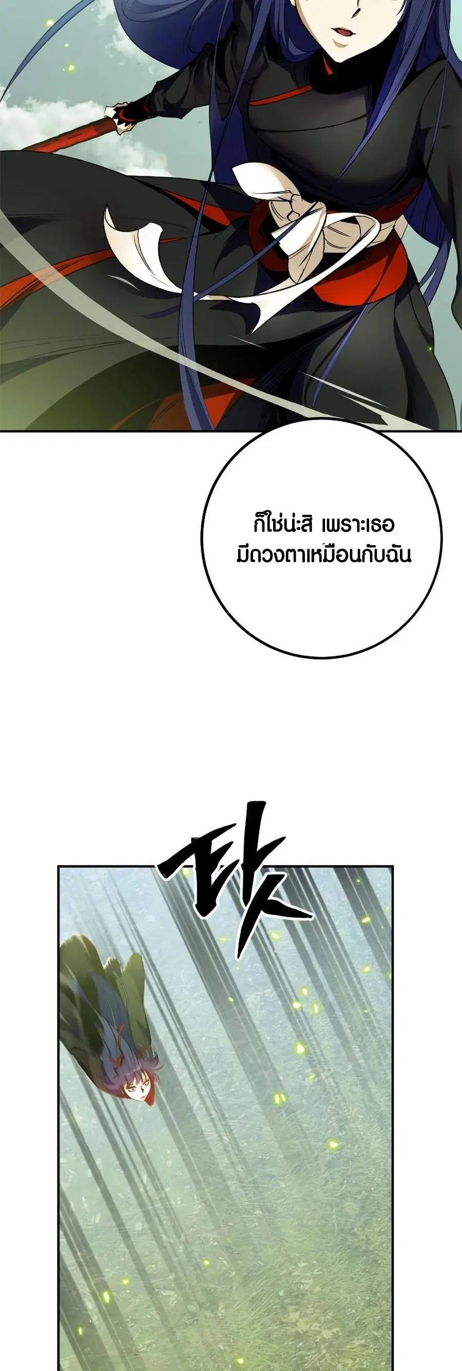 Return to Player ตอนที่ 139 หน้า 22