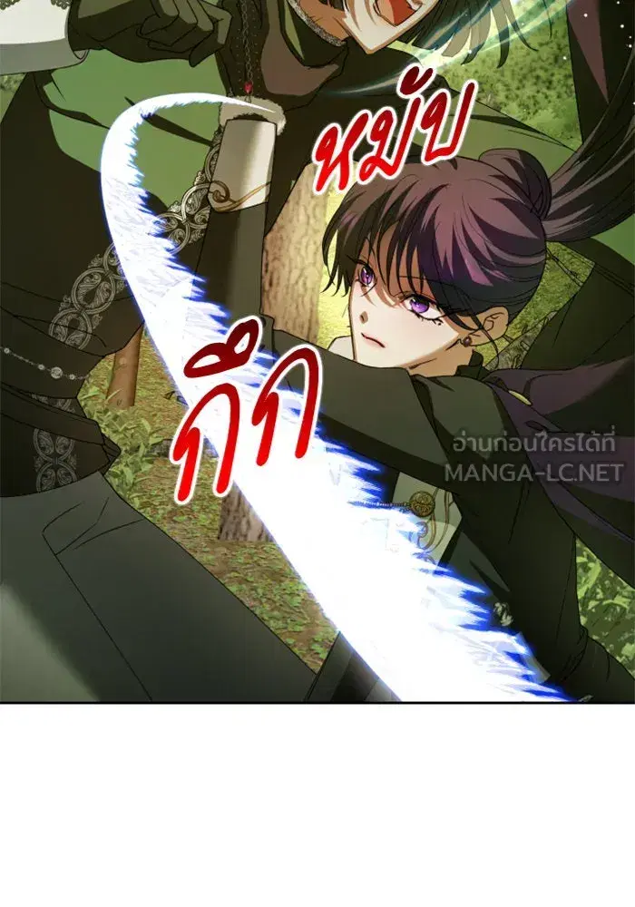 Your Throne ตอนที่ 120 หน้า 93