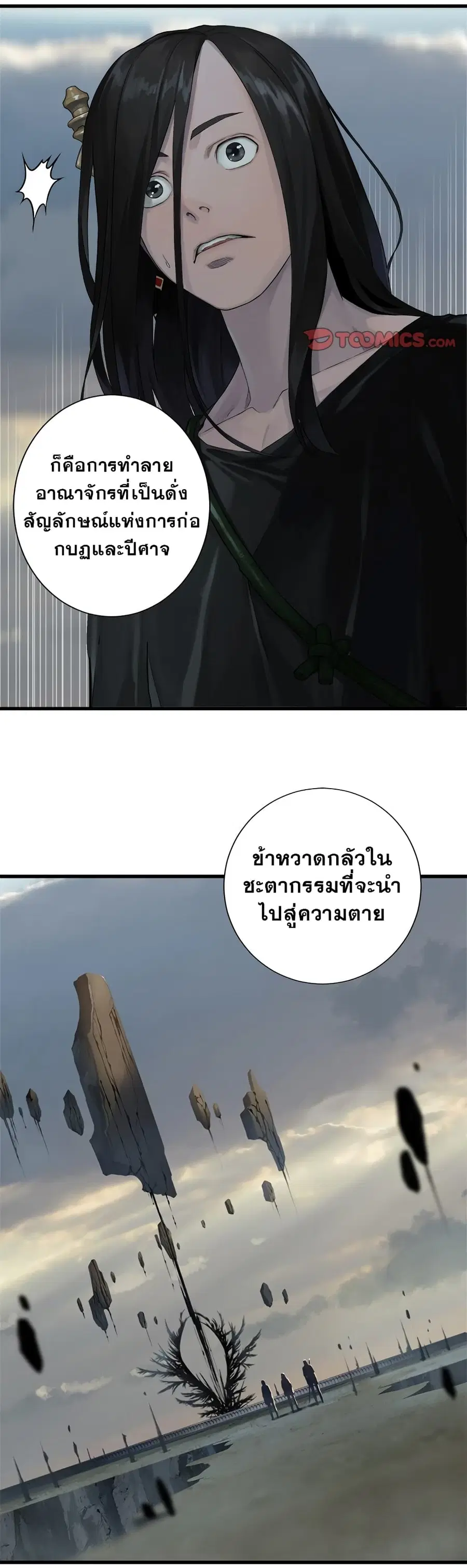 Her Summon ตอนที่ 105 หน้า 17