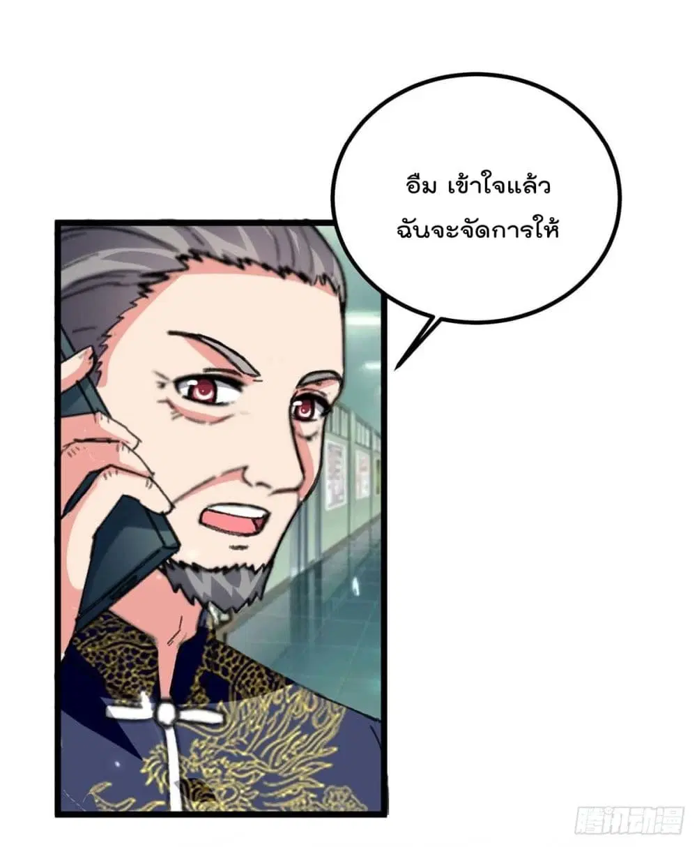 Rebirth Abandoned Less Return ตอนที่ 206 หน้า 13