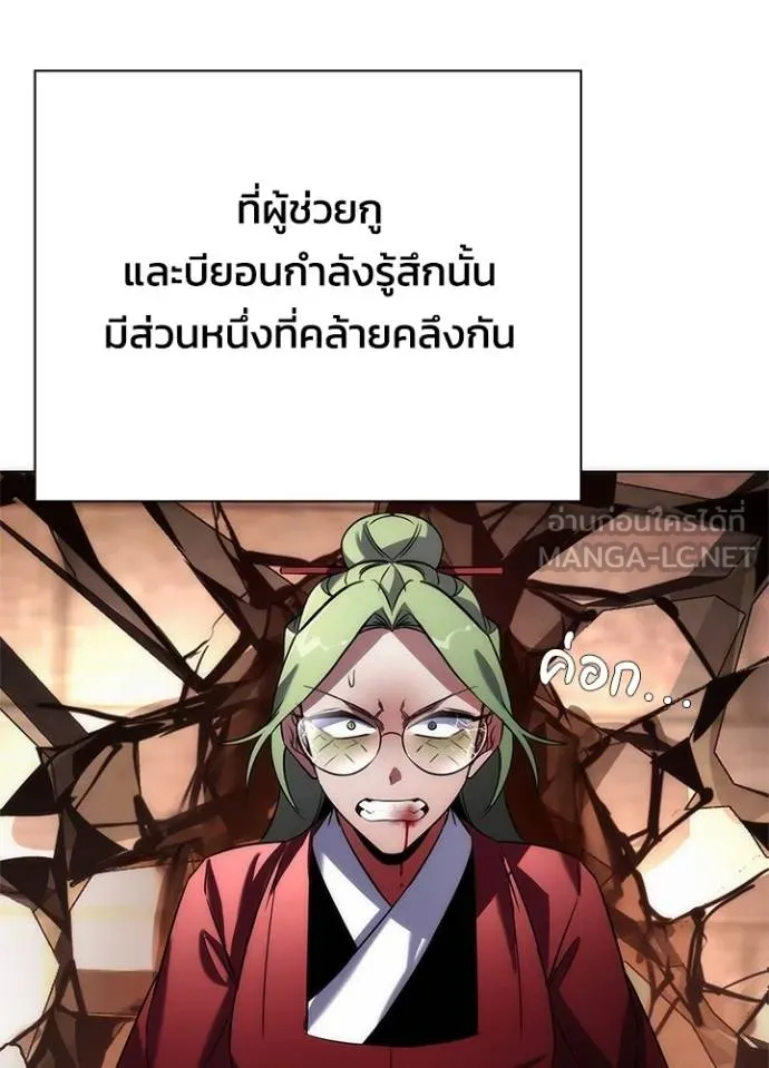 Night of the Ogre ตอนที่ 69 หน้า 90