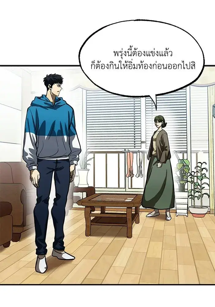 King of the Octagon ตอนที่ 15 หน้า 19