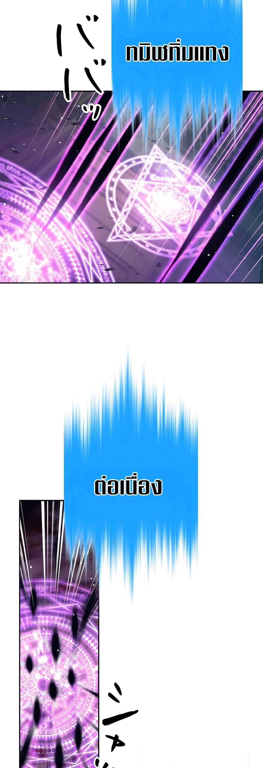 I Quit the Hero’s Party ตี้ผู้กล้ากากๆแบบนี้ ฉันขอลาออก! ตอนที่ 22 หน้า 11