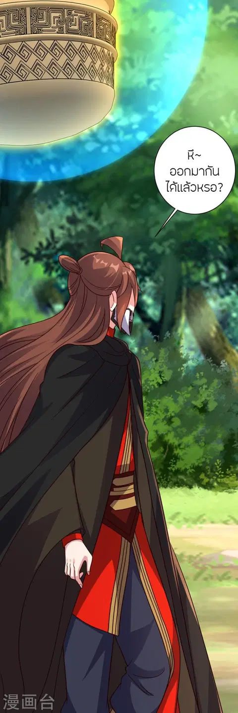 Banished Disciple’s Counterattack ราชาอมตะผู้ถูกขับไล่ ตอนที่ 371 หน้า 76