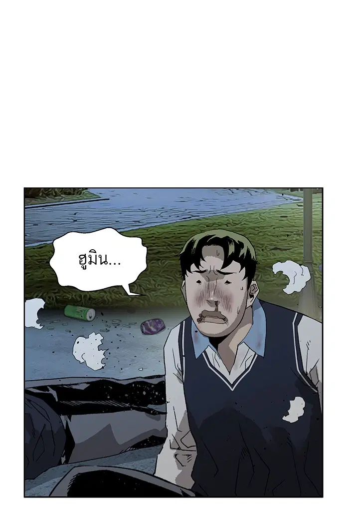 Weak Hero ตอนที่ 212 หน้า 124