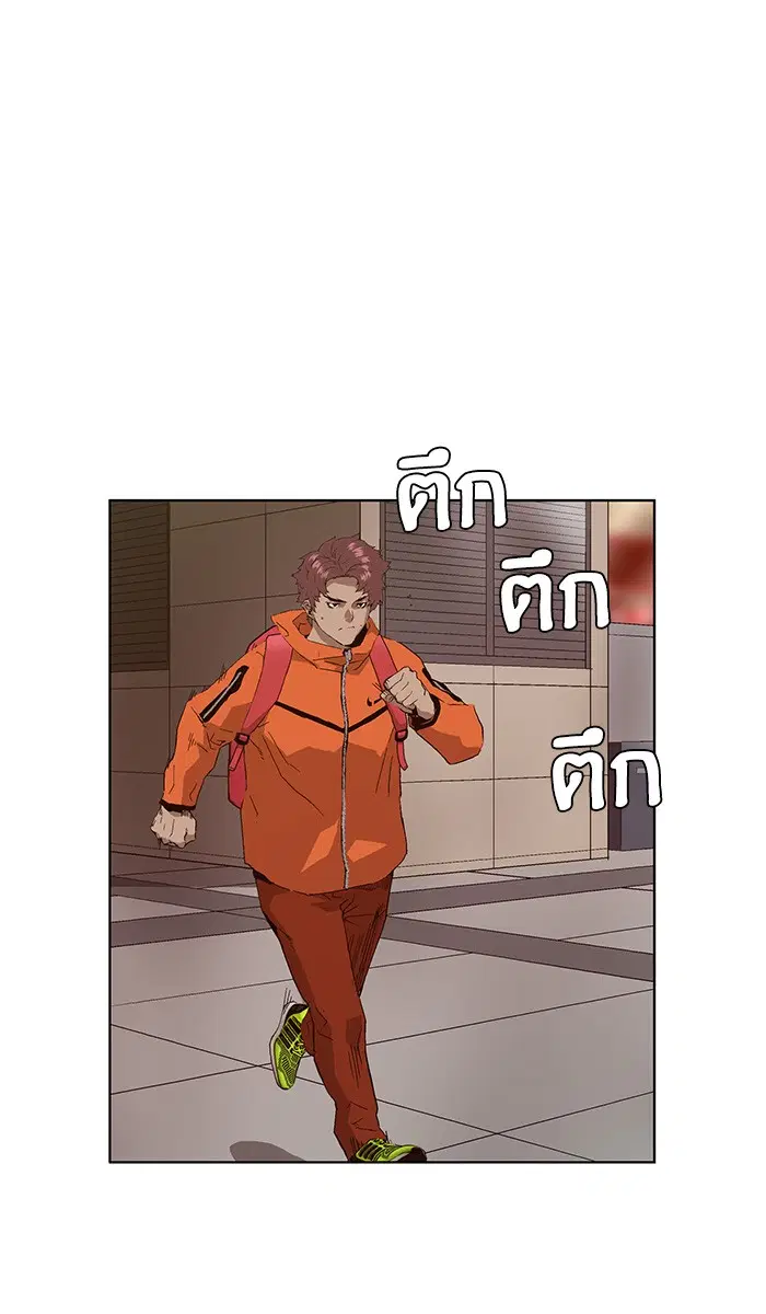 Weak Hero ตอนที่ 146 หน้า 90