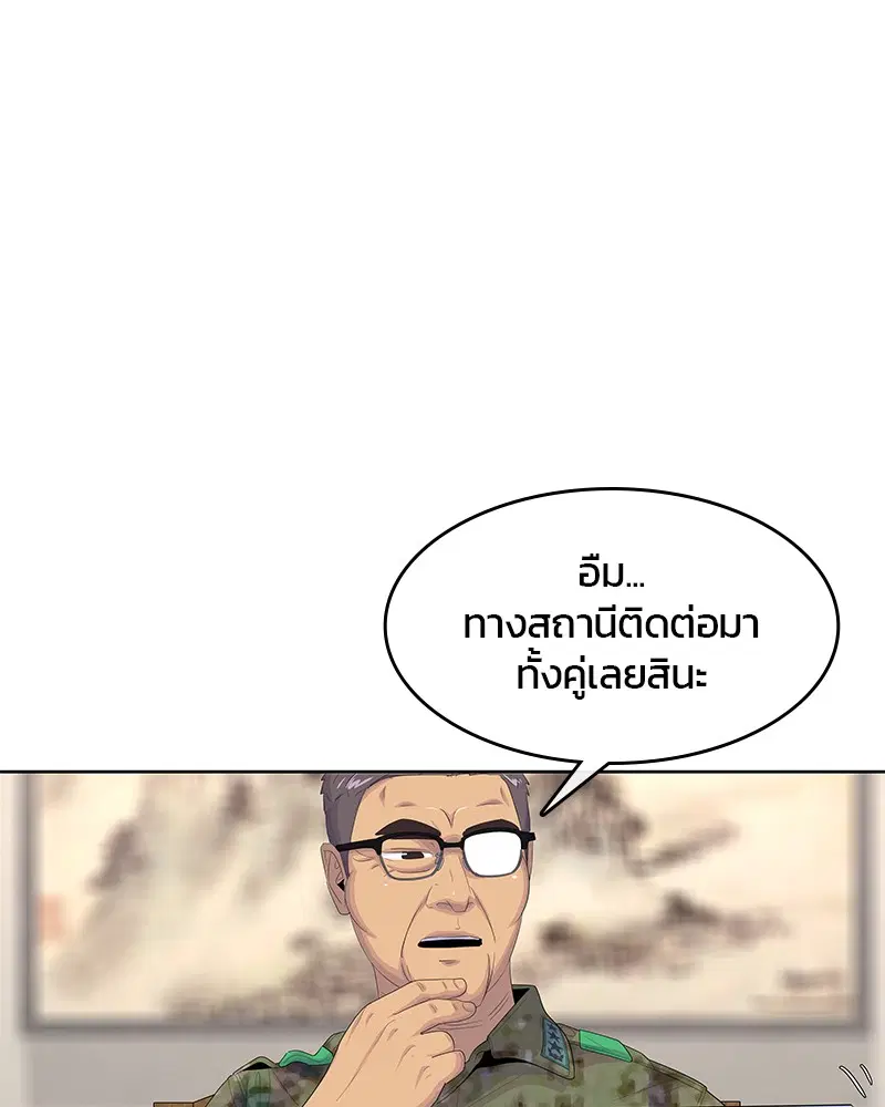 Kitchen Soldier ตอนที่ 182 หน้า 98