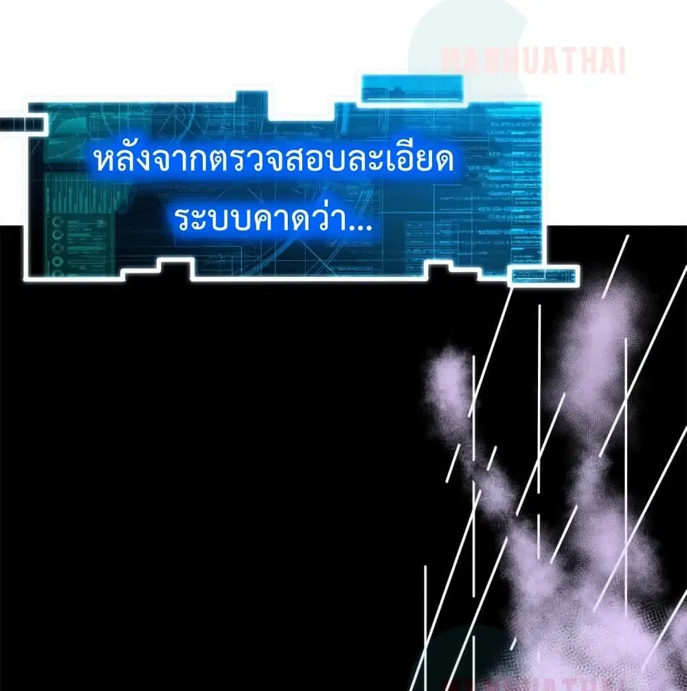 Shadow Hack ตอนที่ 56 หน้า 41
