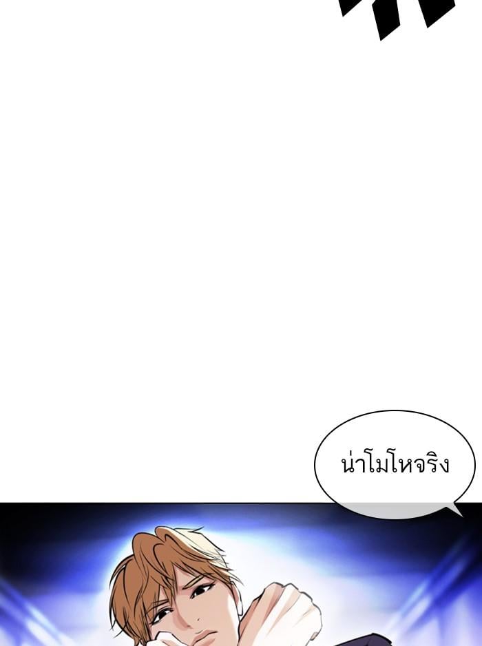 Lookism ตอนที่ 387 หน้า 7