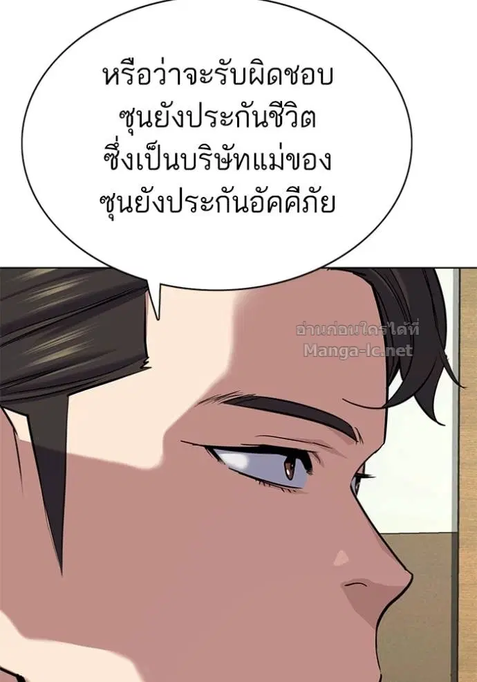 Reborn Rich ตอนที่ 143 หน้า 10