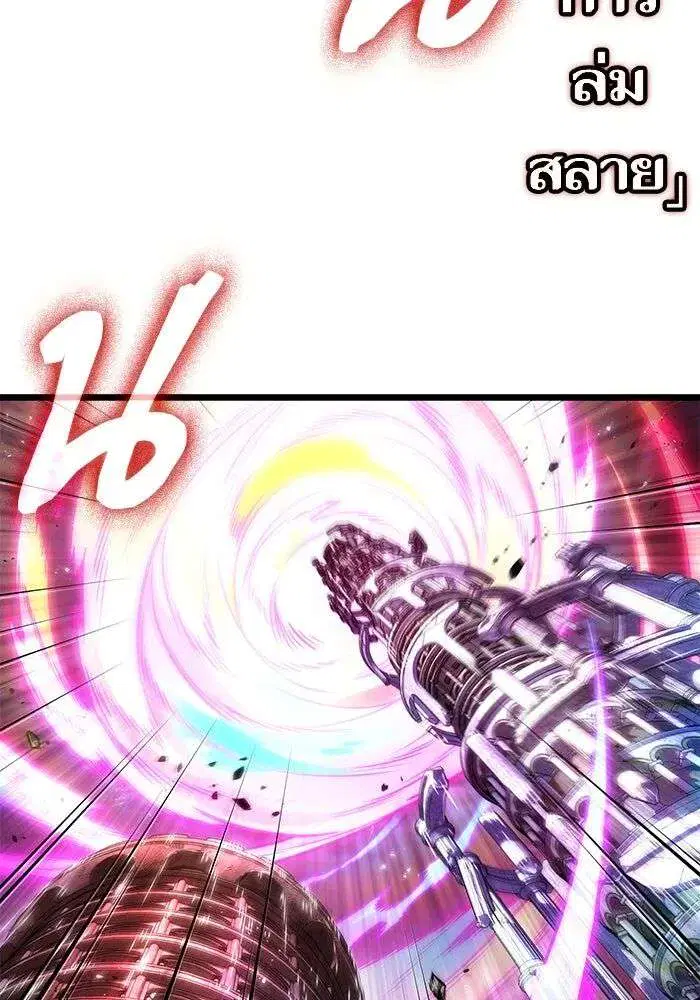 The World After the end โลกหลังการล่มสลาย ตอนที่ 228 หน้า 106