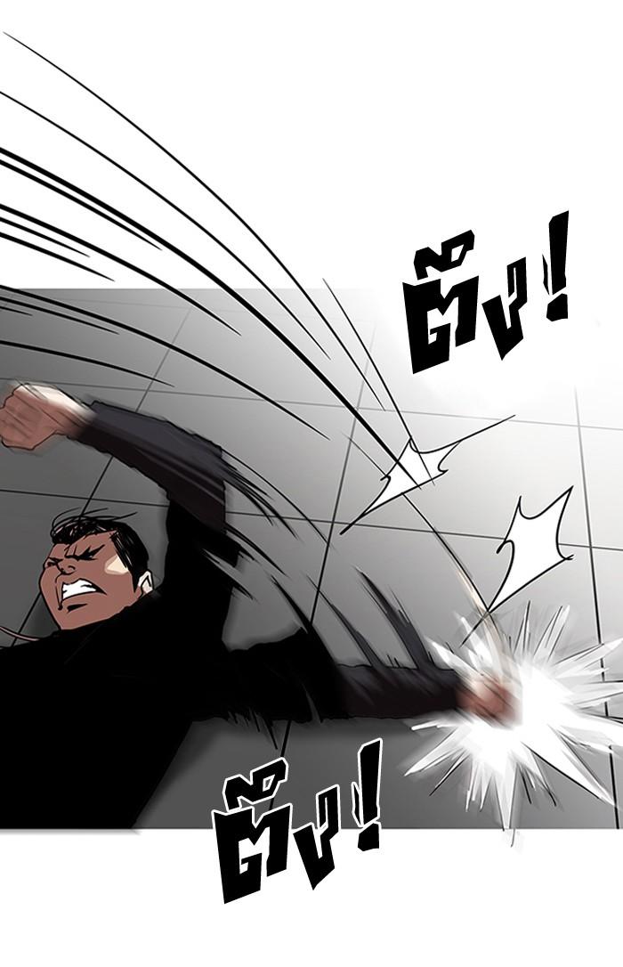 Lookism ตอนที่ 126 หน้า 16