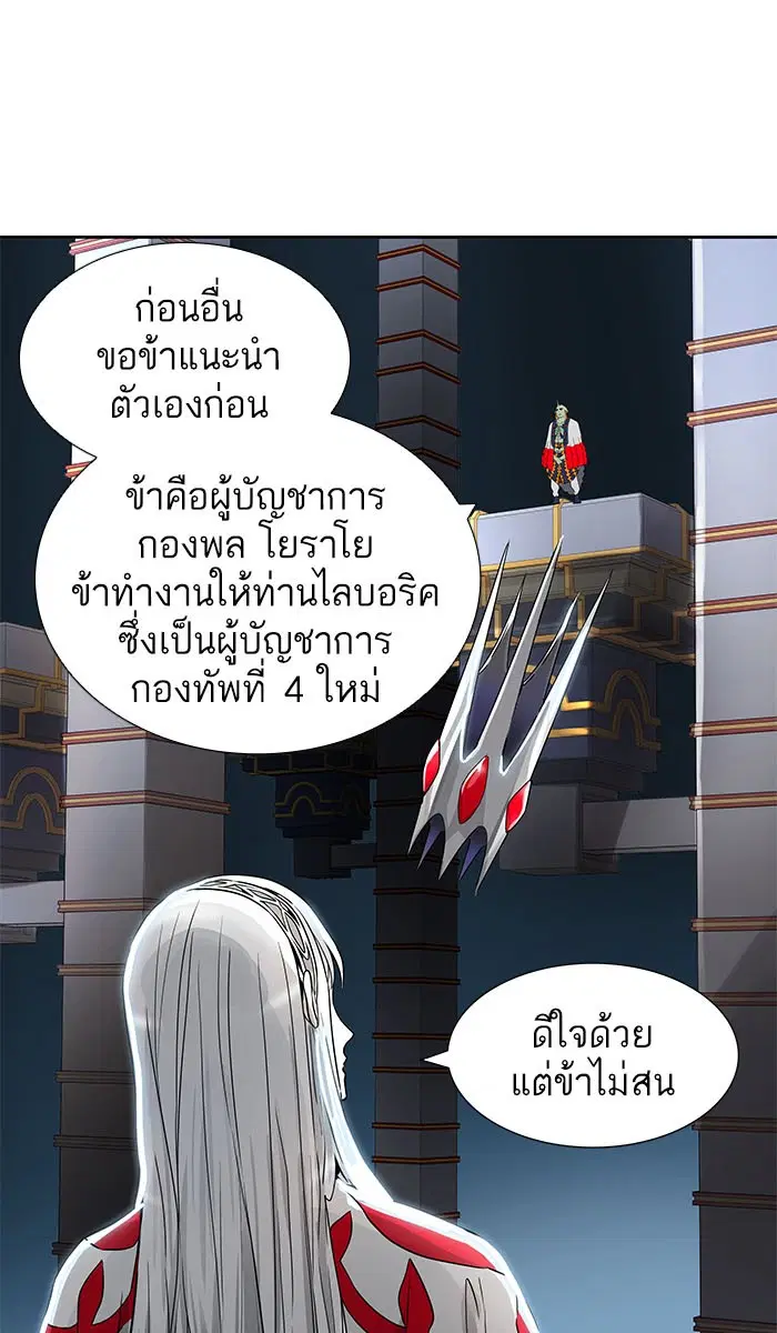 Tower of God ตอนที่ 487 หน้า 134