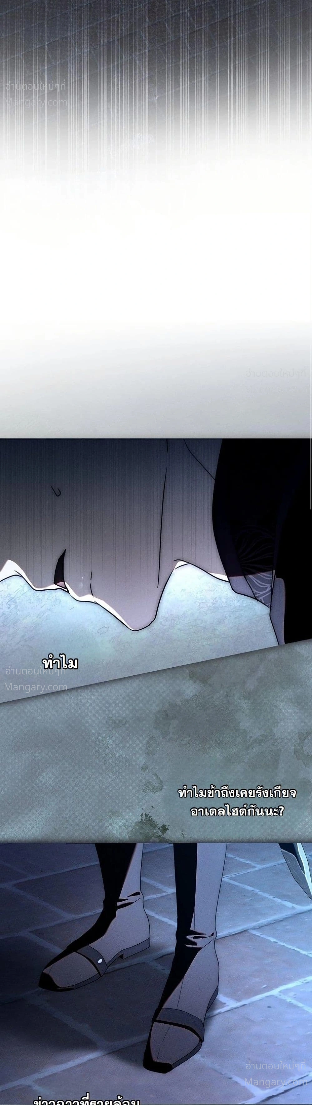 About Things That Haven’t Occurred Yet – แด่เรื่องราวที่ยังไม่เกิดขึ้น ตอนที่ 15 หน้า 37