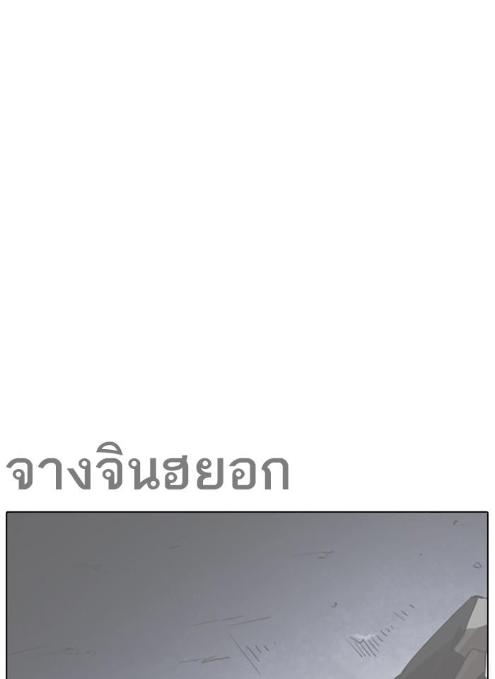 Lookism ตอนที่ 259 หน้า 46