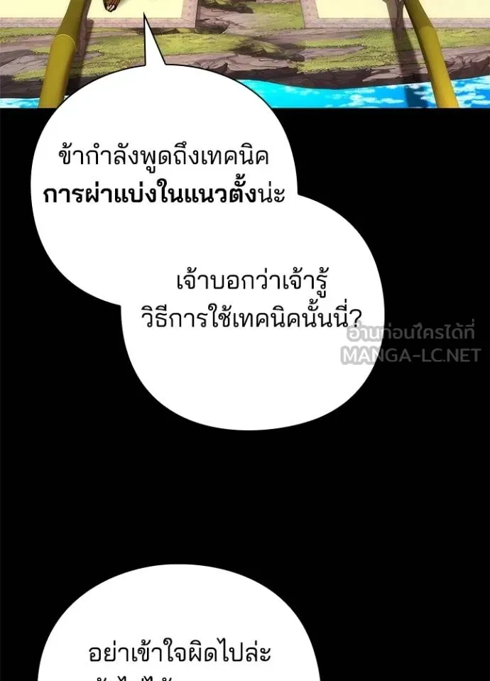 Night of the Ogre ตอนที่ 65 หน้า 14