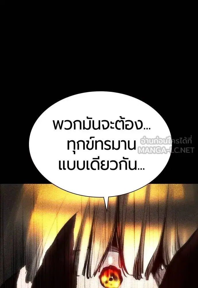 Jungle Juice ตอนที่ 132 หน้า 39