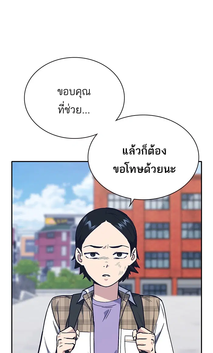 Study Group ตอนที่ 124 หน้า 88