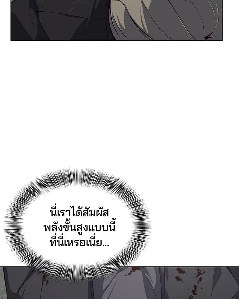 The Boy of Death ตอนที่ 38 หน้า 73