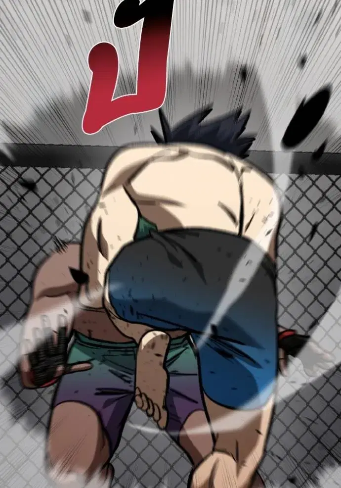 King of the Octagon ตอนที่ 132 หน้า 106